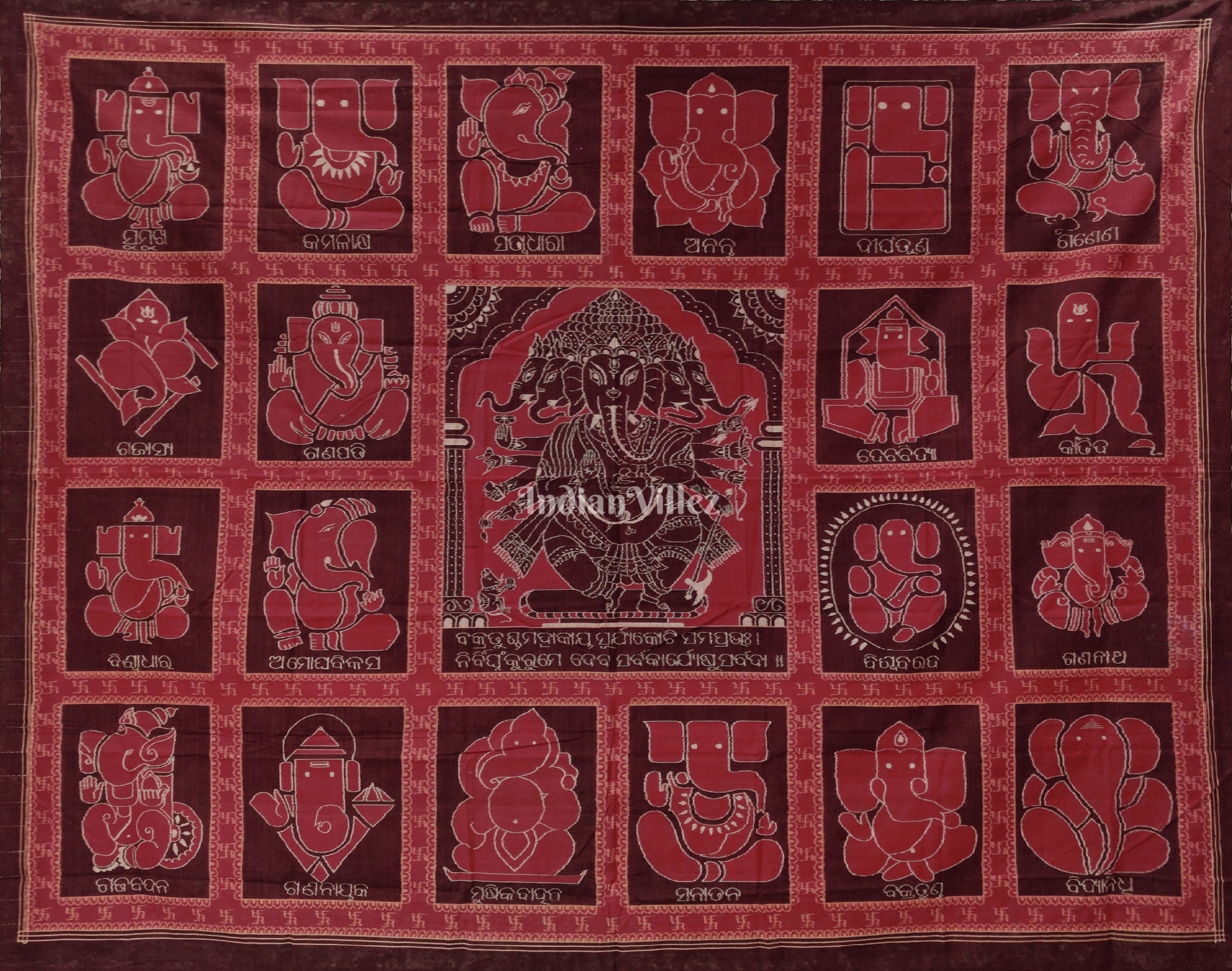Award Winning Double Ikat "Shri Ganesh" Wall Hanging